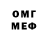 МЕФ кристаллы Mac Dens