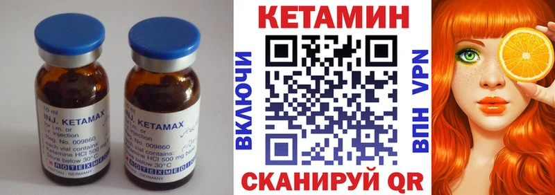 КЕТАМИН ketamine  Ардатов 
