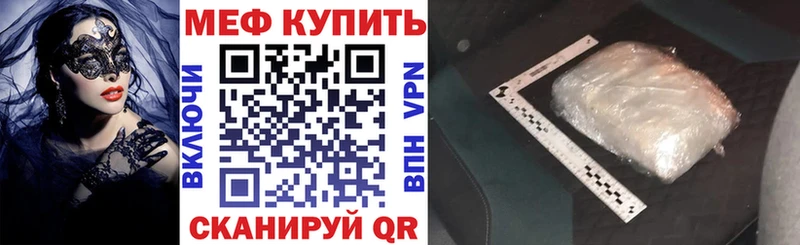 Мефедрон мука Ардатов